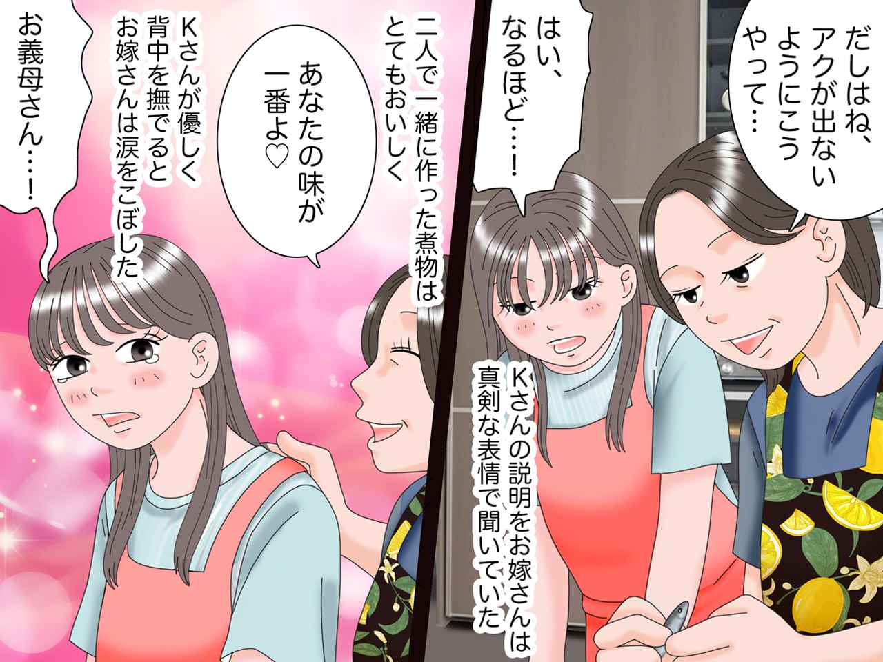 画像4: 煮物は息子夫婦との絆