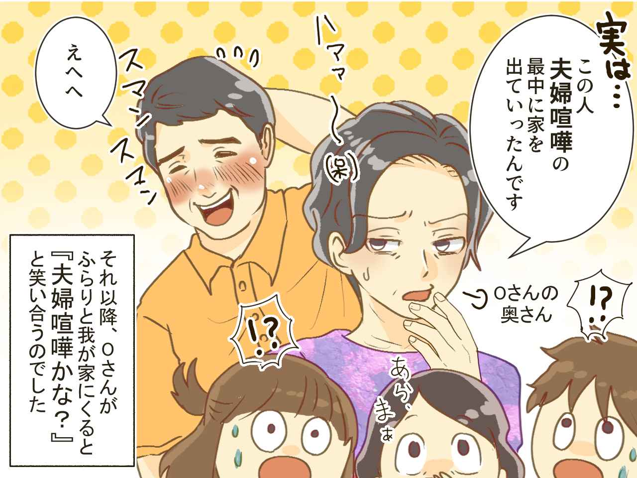 画像4: ハンスト中の父も思わず笑った！？ 突然の訪問者とその理由とは……