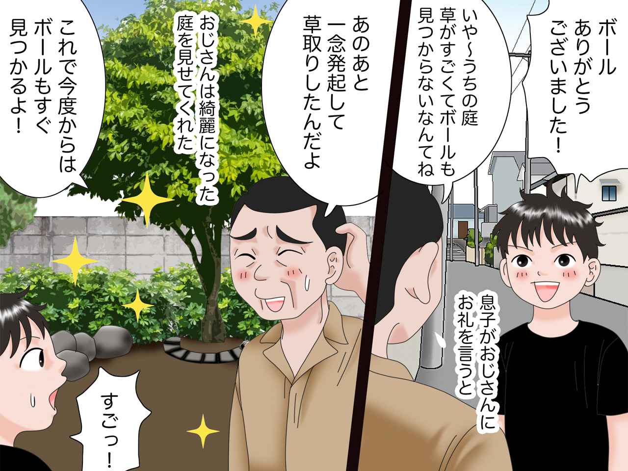 画像4: 草木が生い茂るお宅