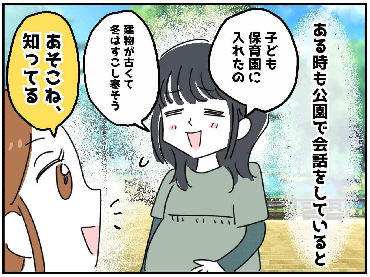 画像2: そこまでは知らないよね！？