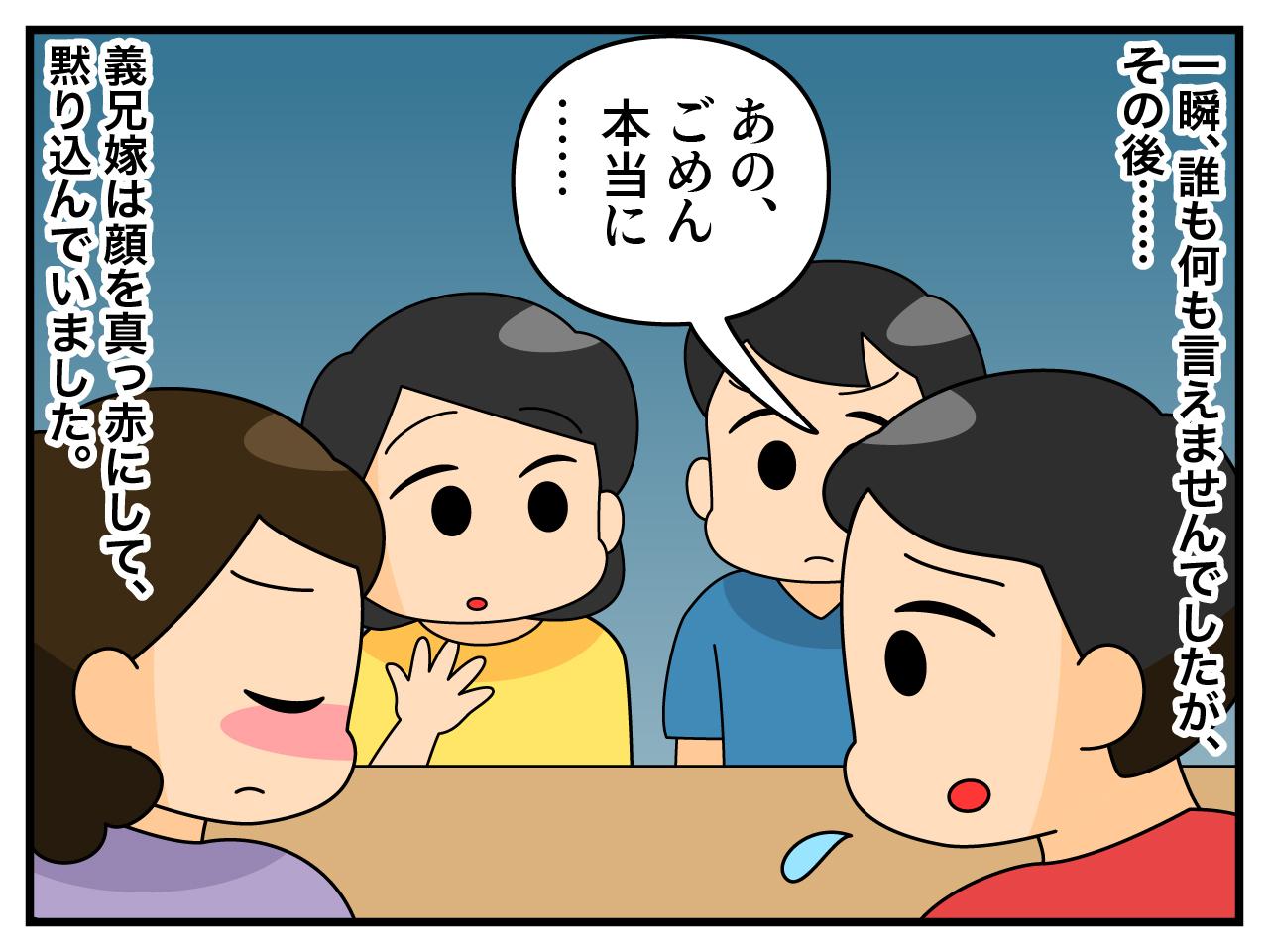 画像4: 不妊治療中の私に……