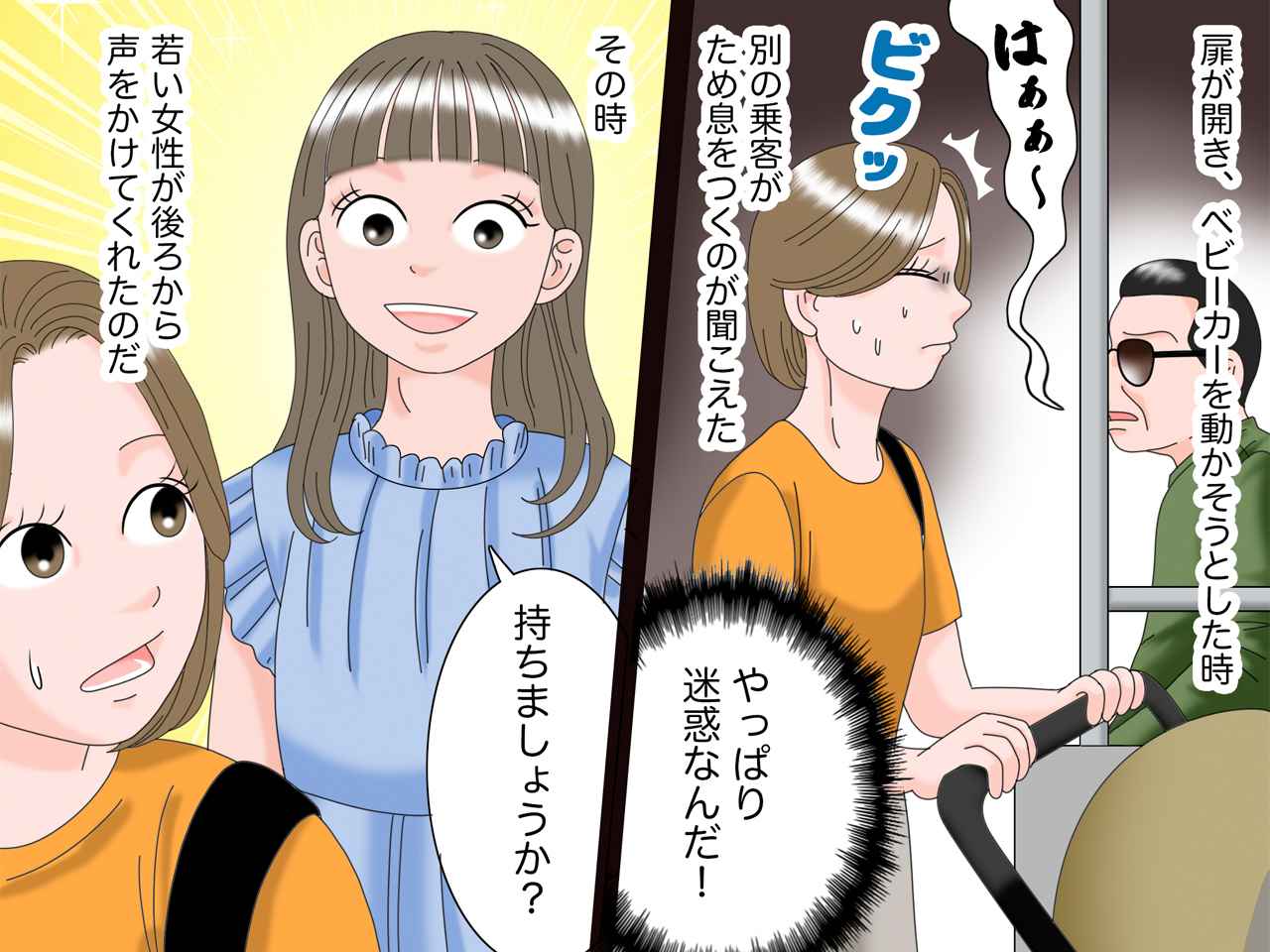 画像3: ベビーカーは迷惑？