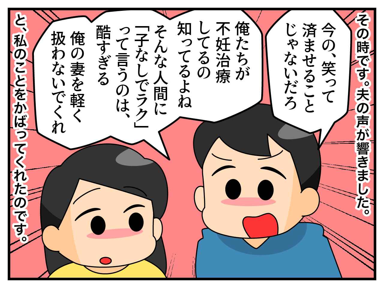 画像3: 不妊治療中の私に……