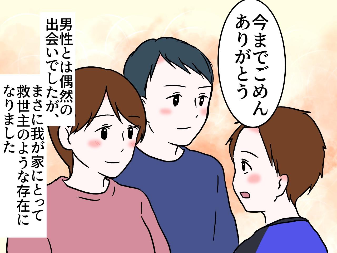 画像4: スランプ中の息子を救った救世主
