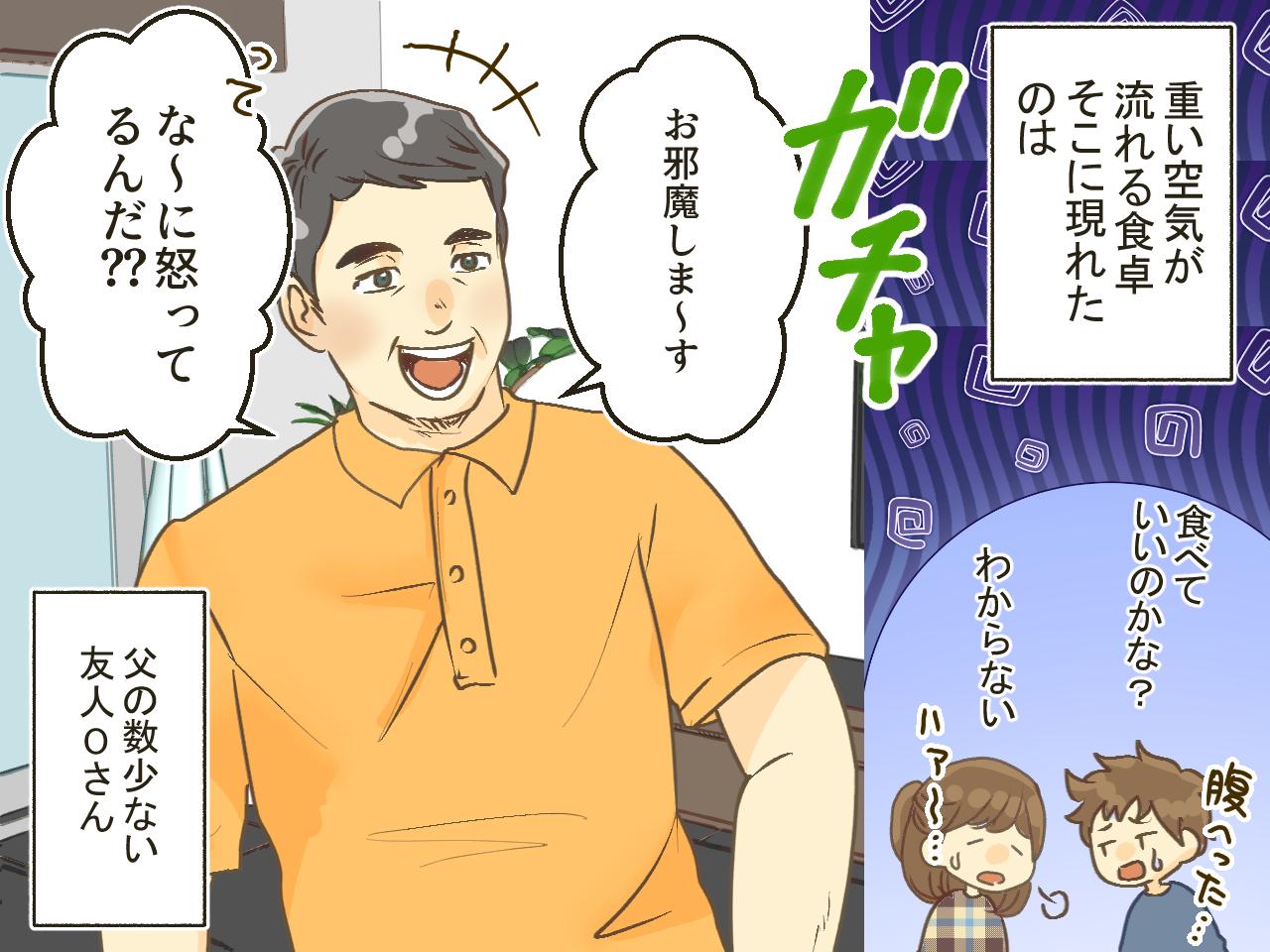画像2: ハンスト中の父も思わず笑った！？ 突然の訪問者とその理由とは……
