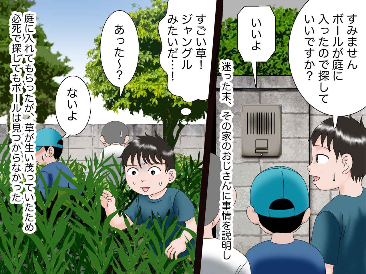 画像2: 草木が生い茂るお宅