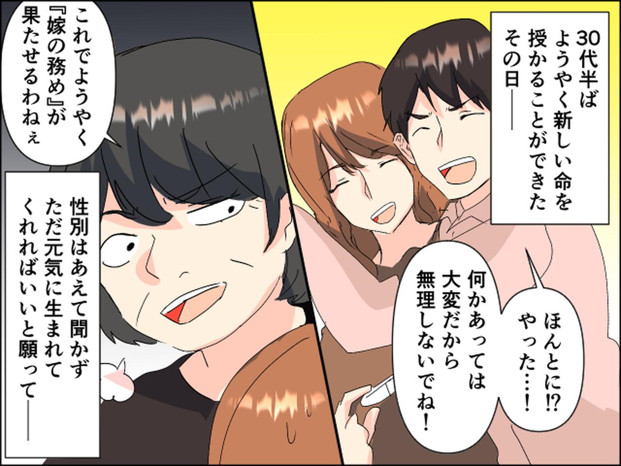 画像2: 出産時に義母から衝撃的な言葉が……