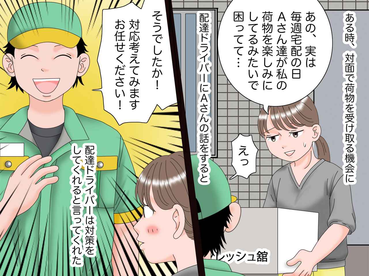 画像3: 玄関前の荷物