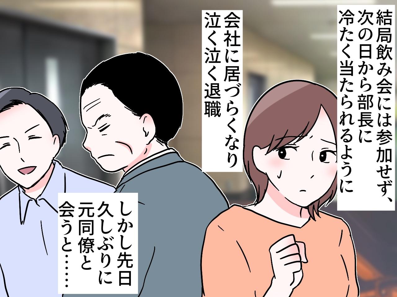 画像3: 参加必須の飲み会を断ると？
