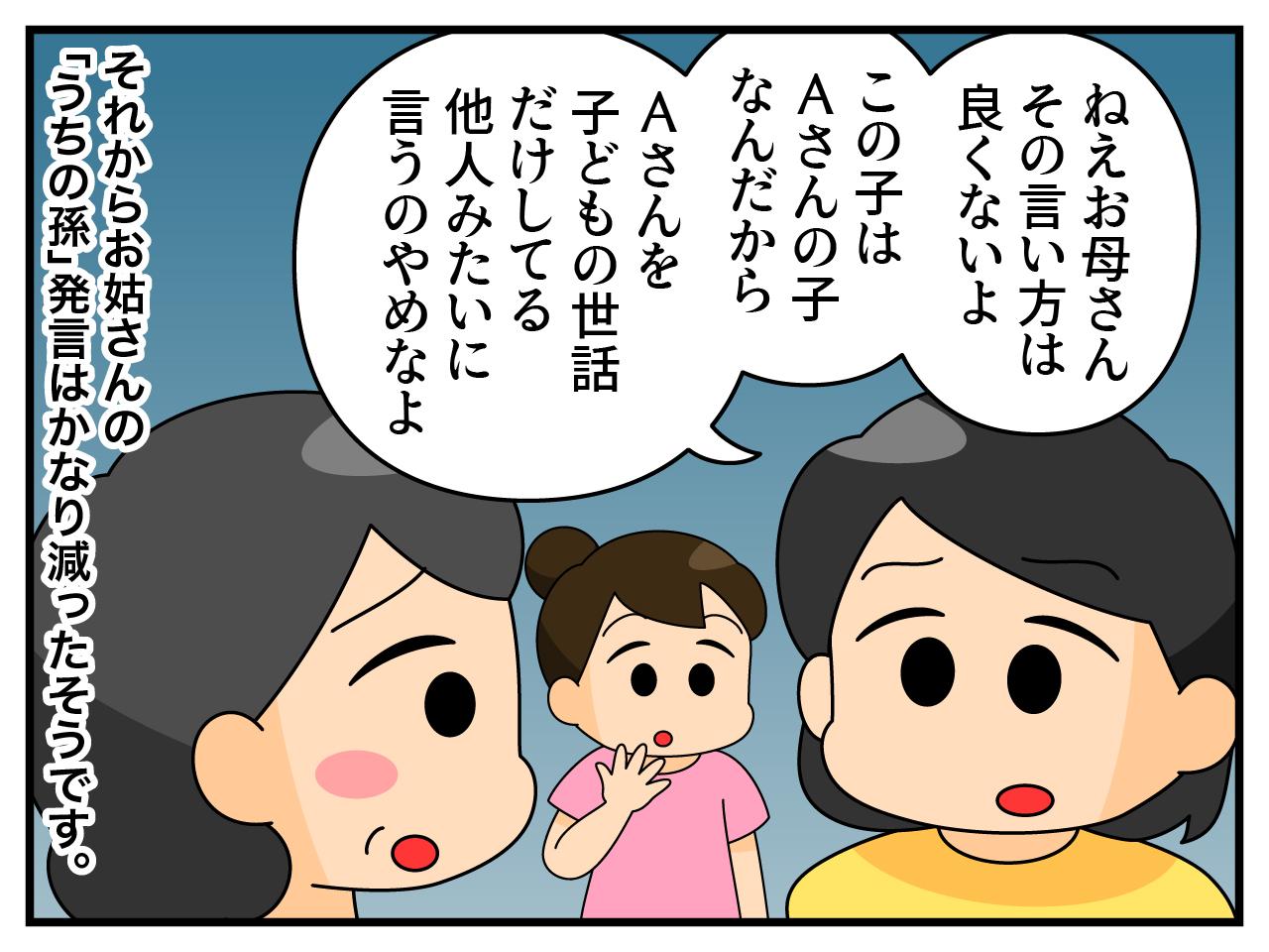 画像4: うちの孫をよろしくね