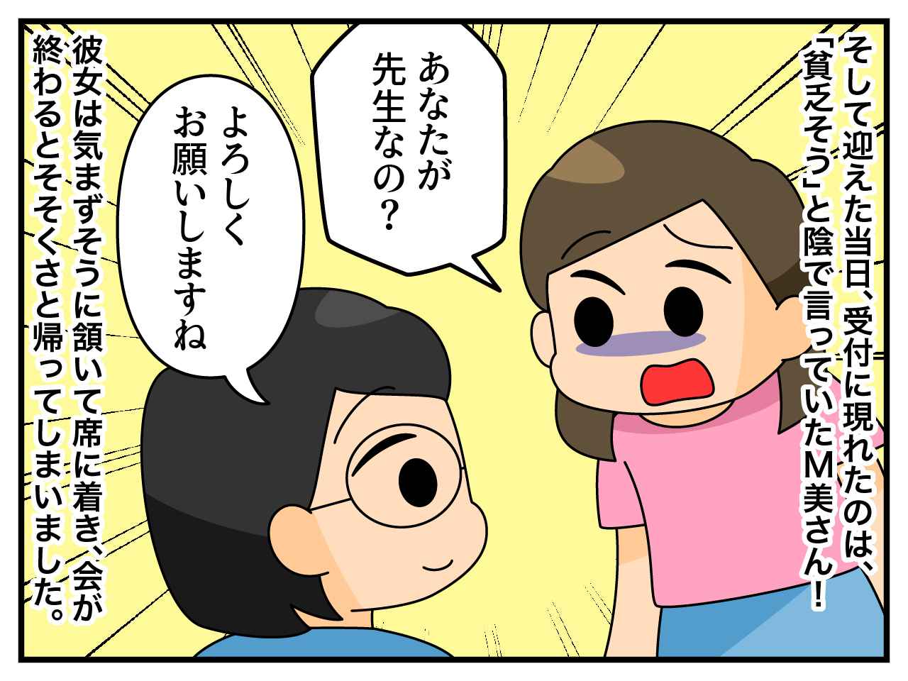 画像4: 地味で貧乏そう！