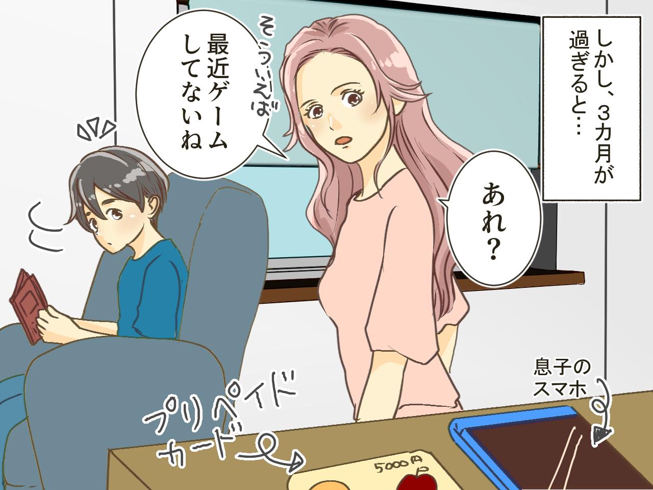 画像3: 小学生の息子が誕生日に欲しがったのは『課金カード』課金した結果……？