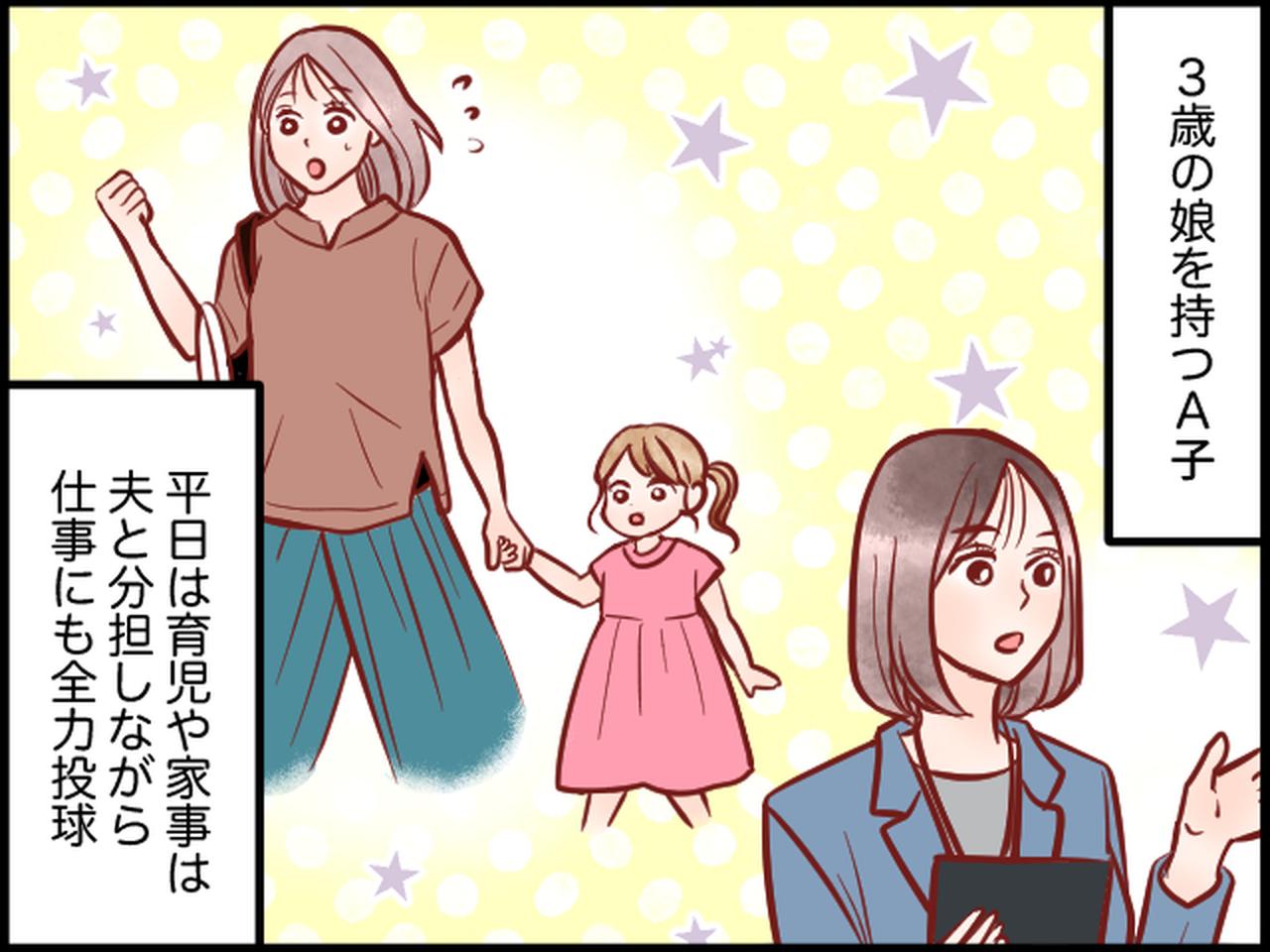 画像1: ワーママとして忙しい日々を、強力サポートしてくれる母
