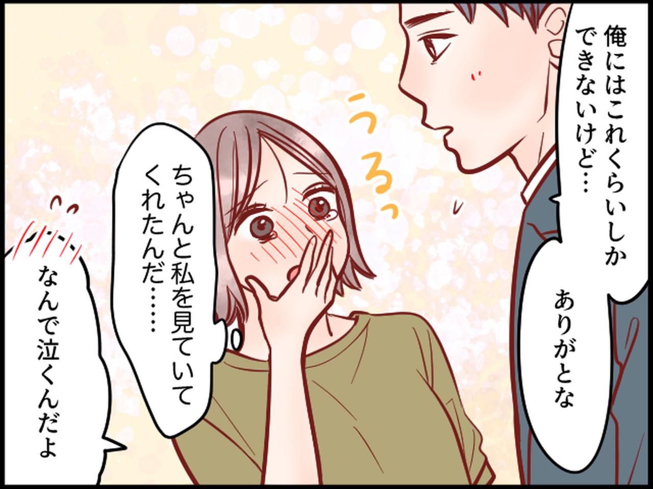 画像4: 12年間記念日に無関心だった夫が……