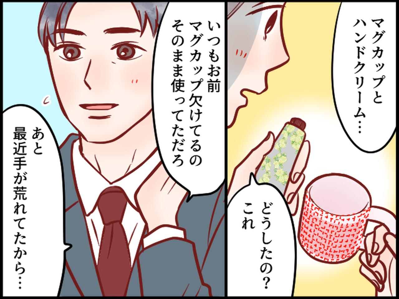 画像3: 12年間記念日に無関心だった夫が……