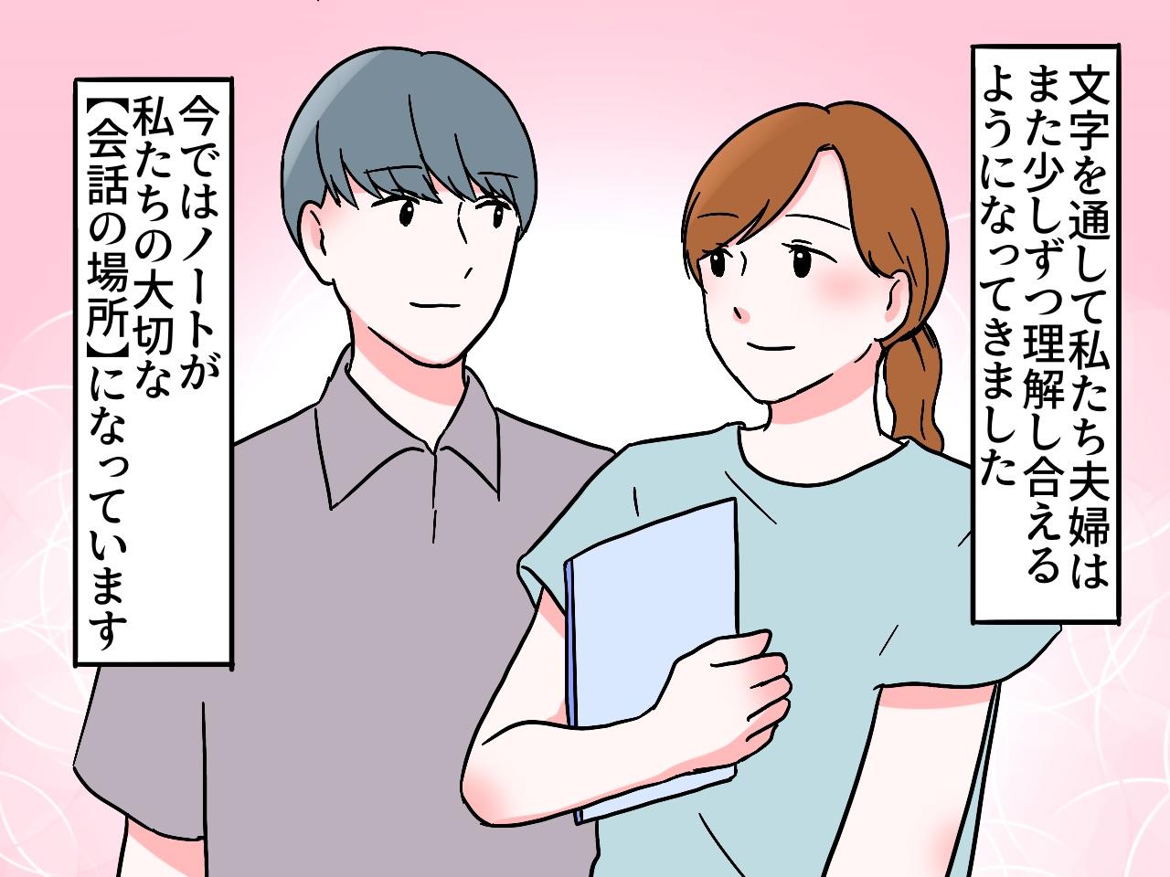画像4: 忙しい日々、すれ違う夫婦関係