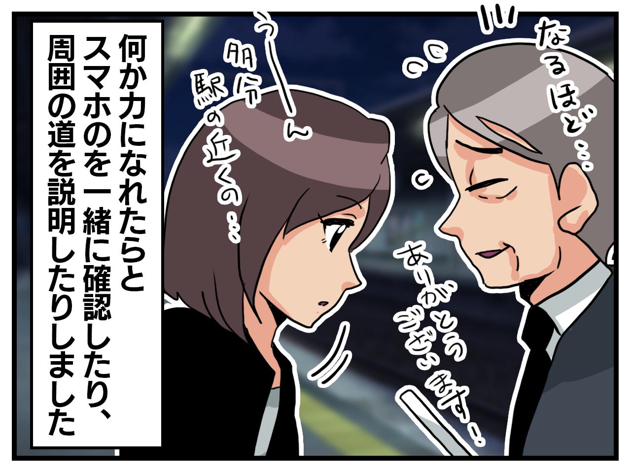 画像2: 親切心から