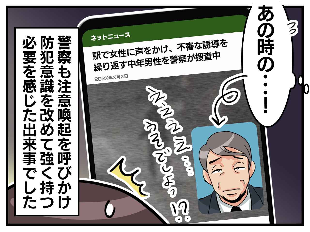 画像4: 親切心から