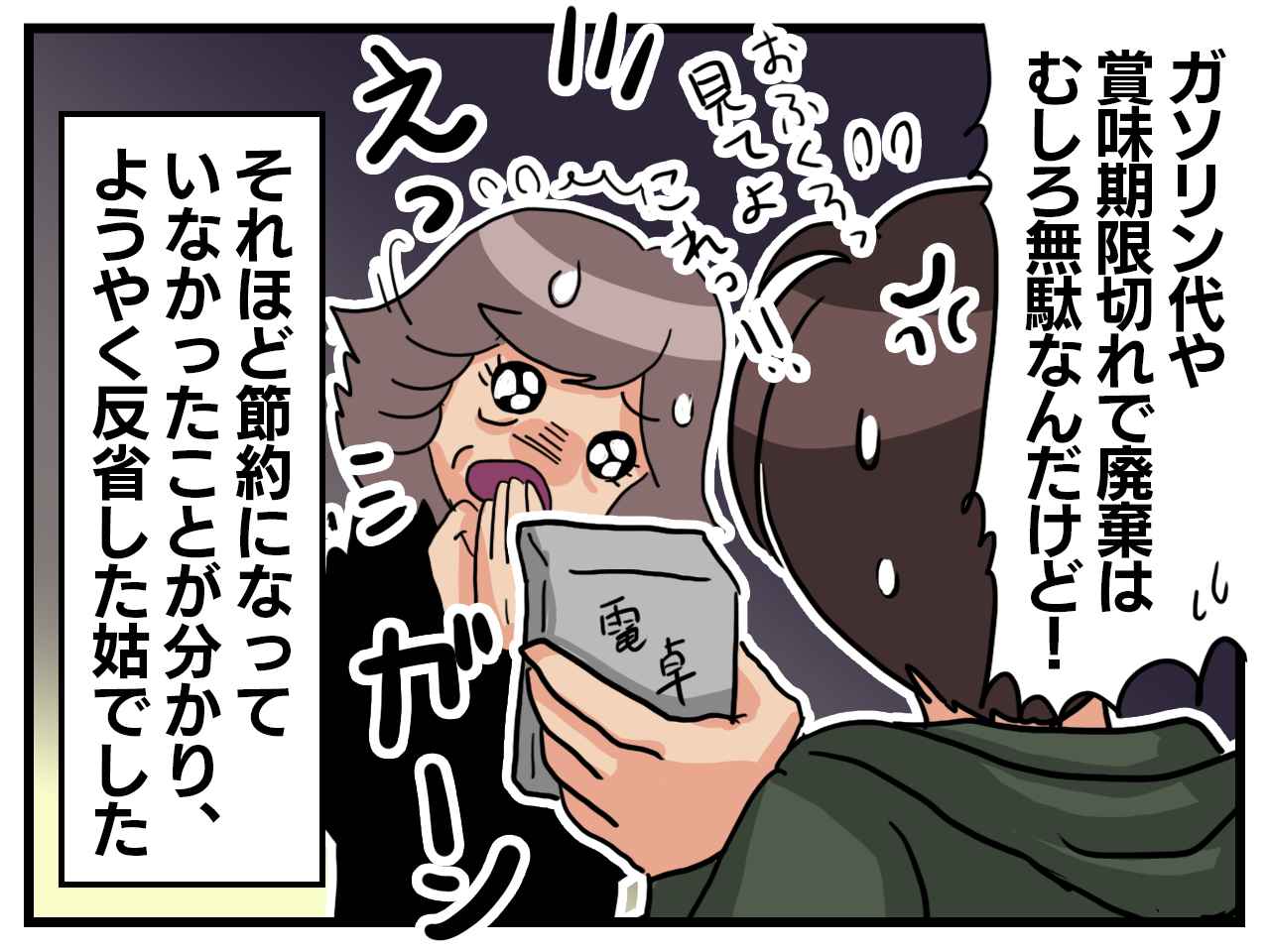 画像4: 本末転倒？