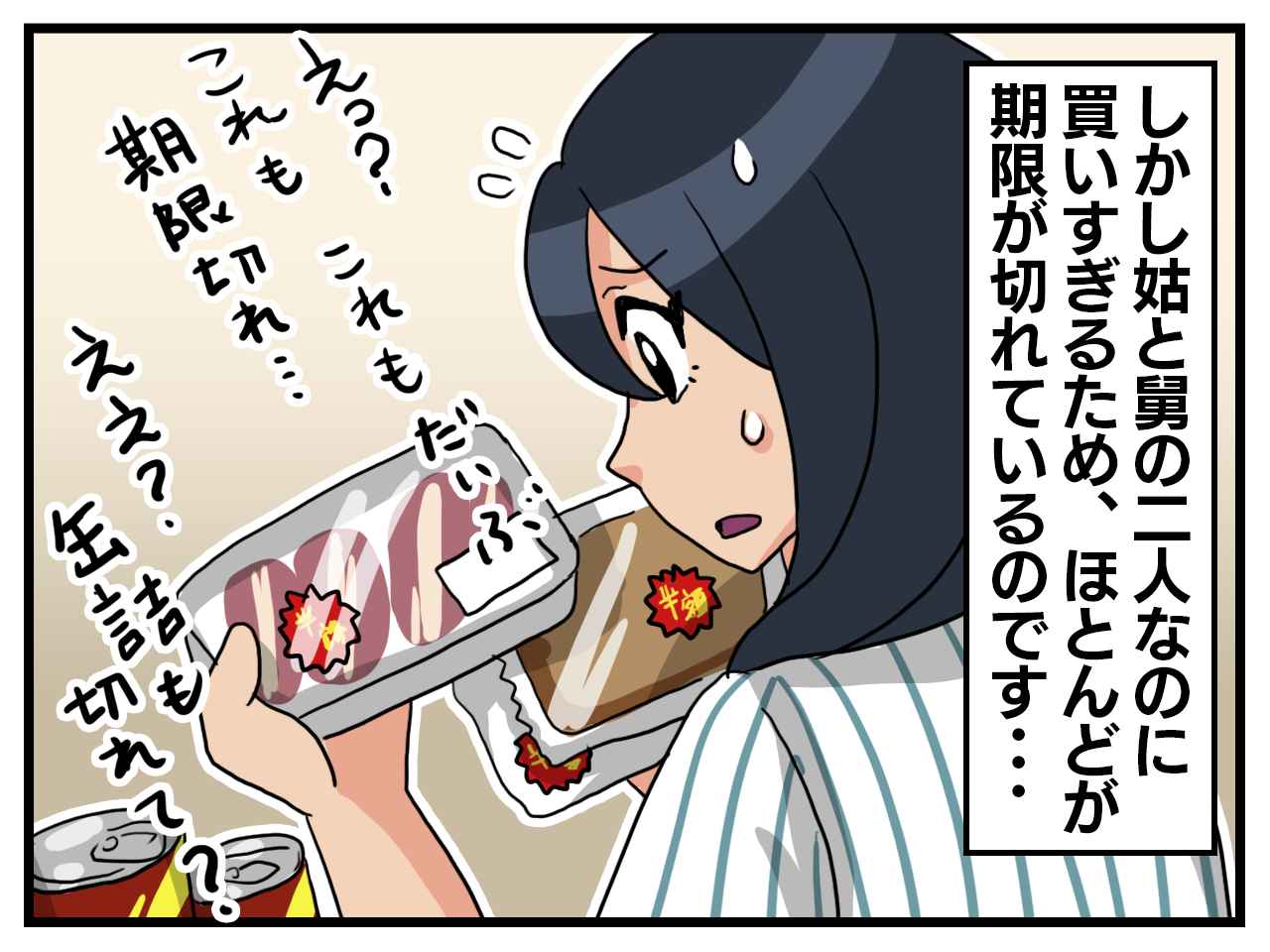 画像2: 本末転倒？