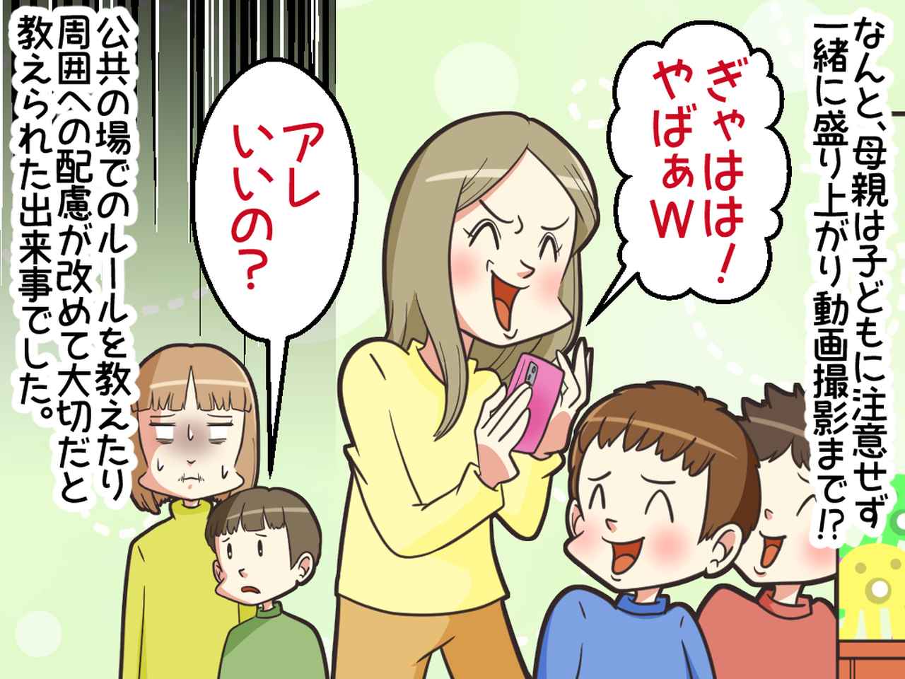 画像4: クレーンゲームで好き勝手する兄弟