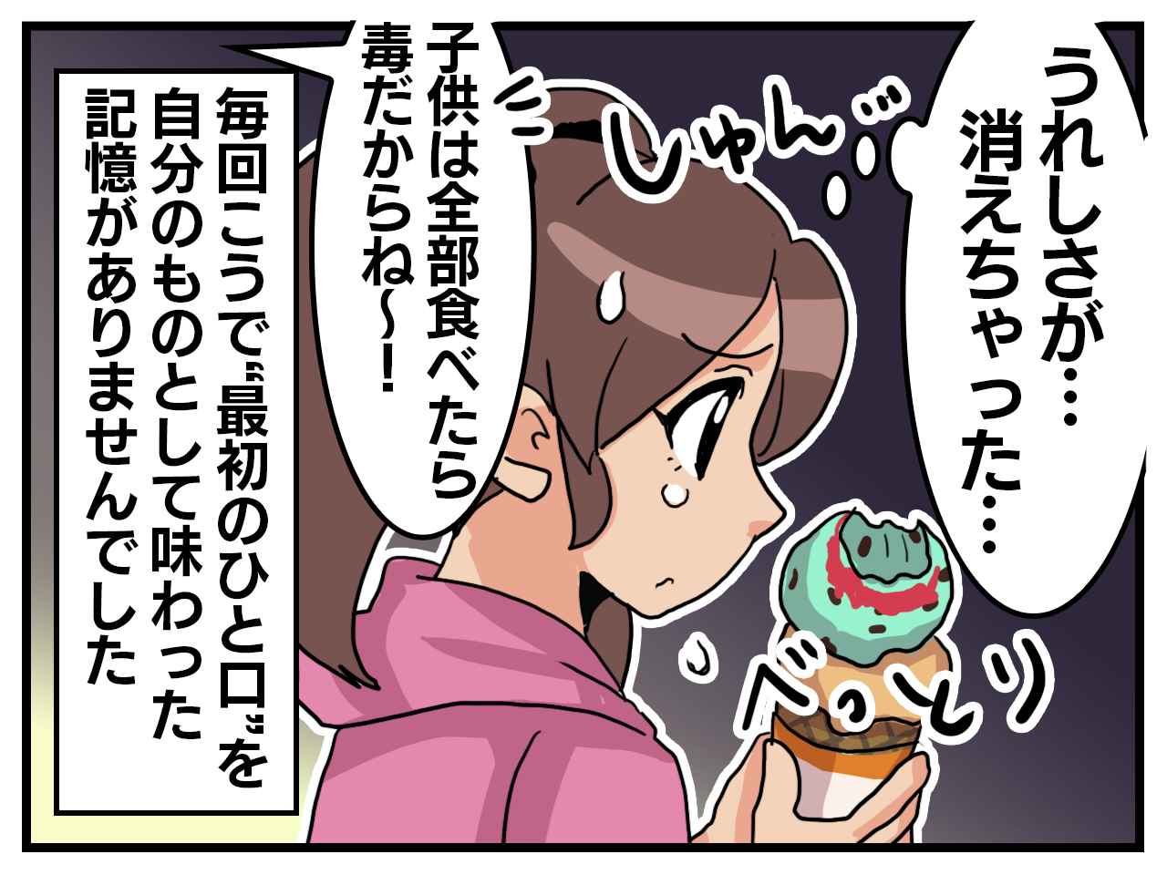 画像2: 悲しい思い出