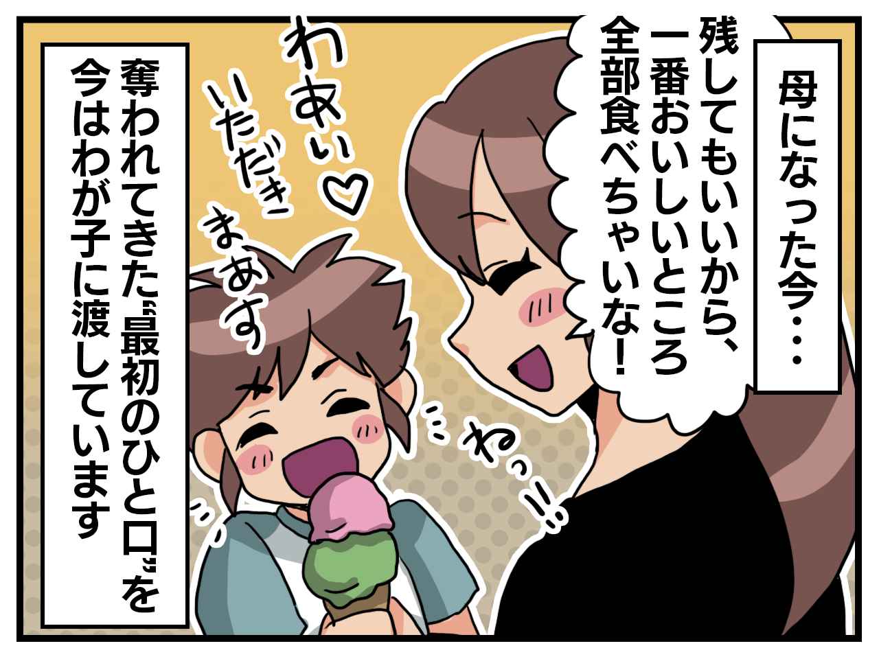 画像4: 悲しい思い出