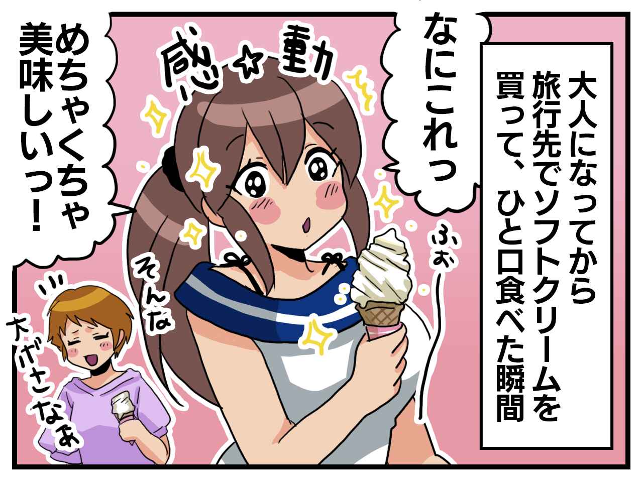 画像3: 悲しい思い出
