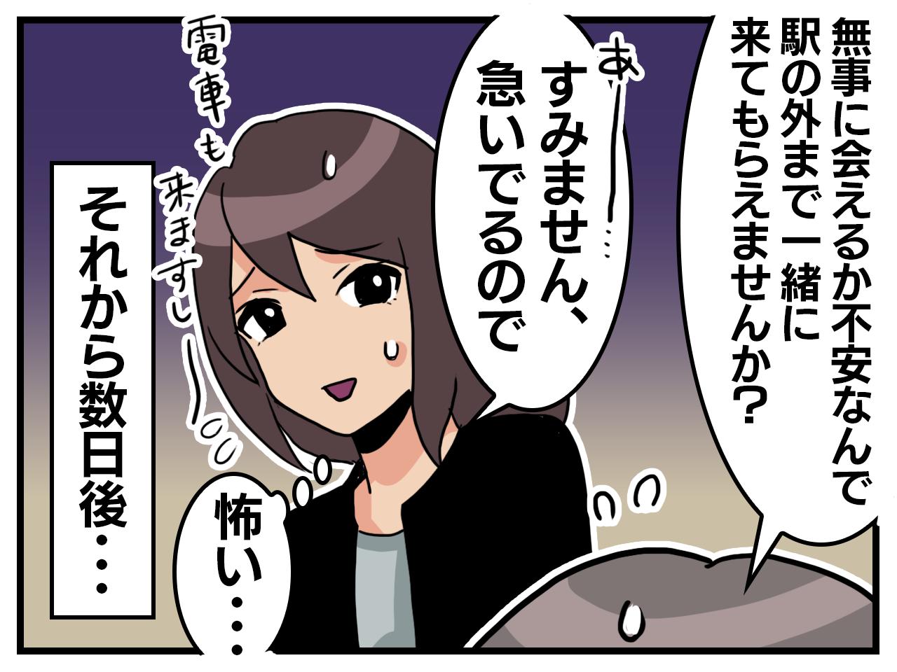 画像3: 親切心から
