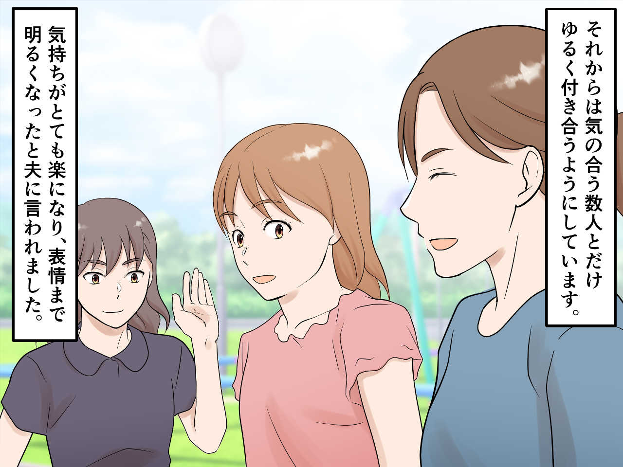 画像4: うわさ話の中心に私？