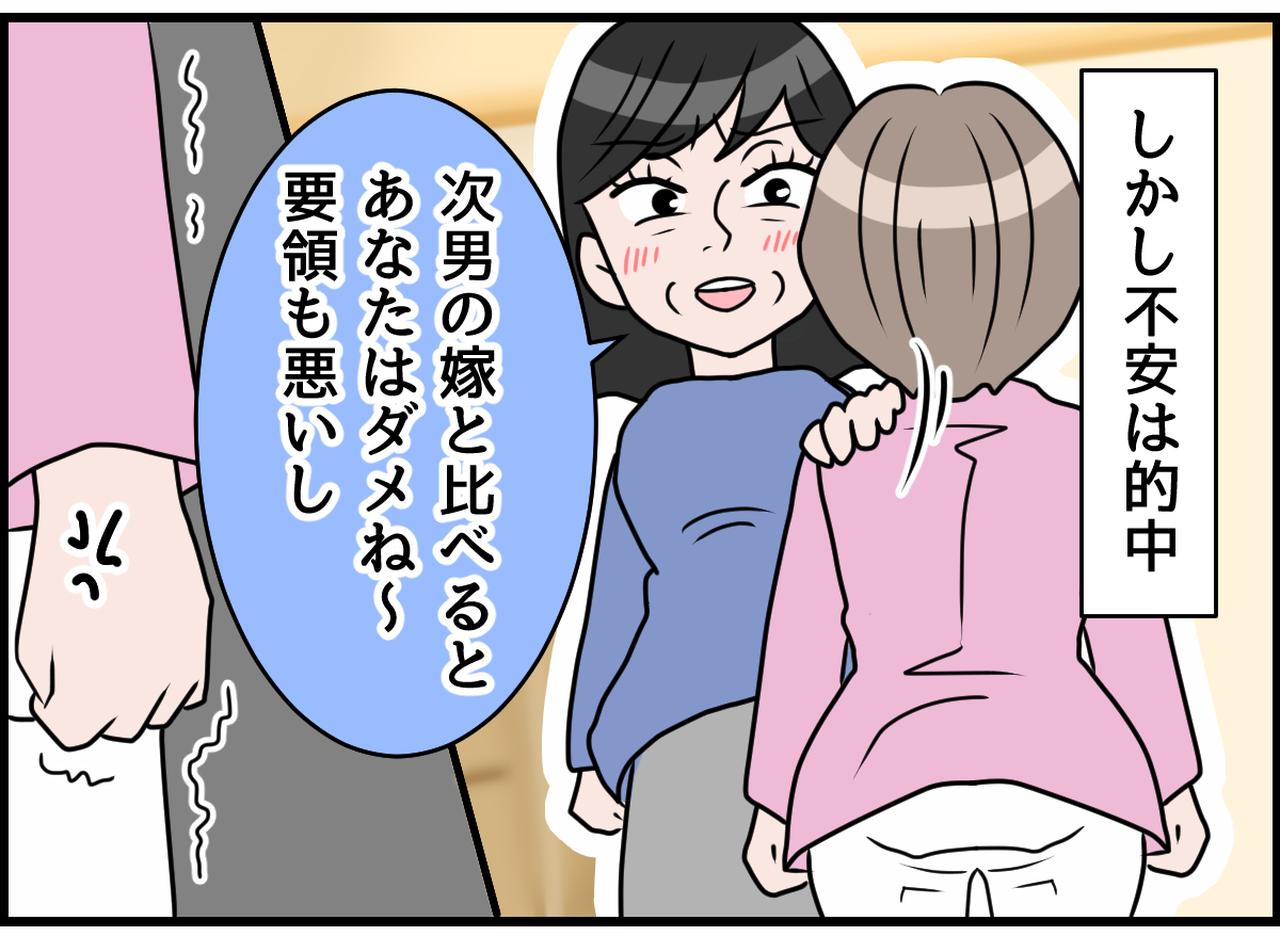 画像2: 同居トラブル！？ 悪口三昧の困った義母！！