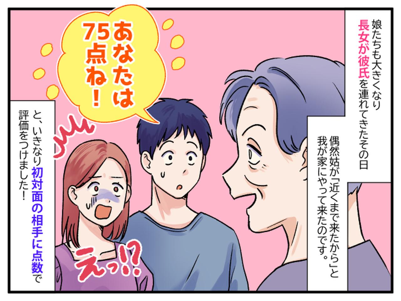 画像3: 新生児室で「80点！」