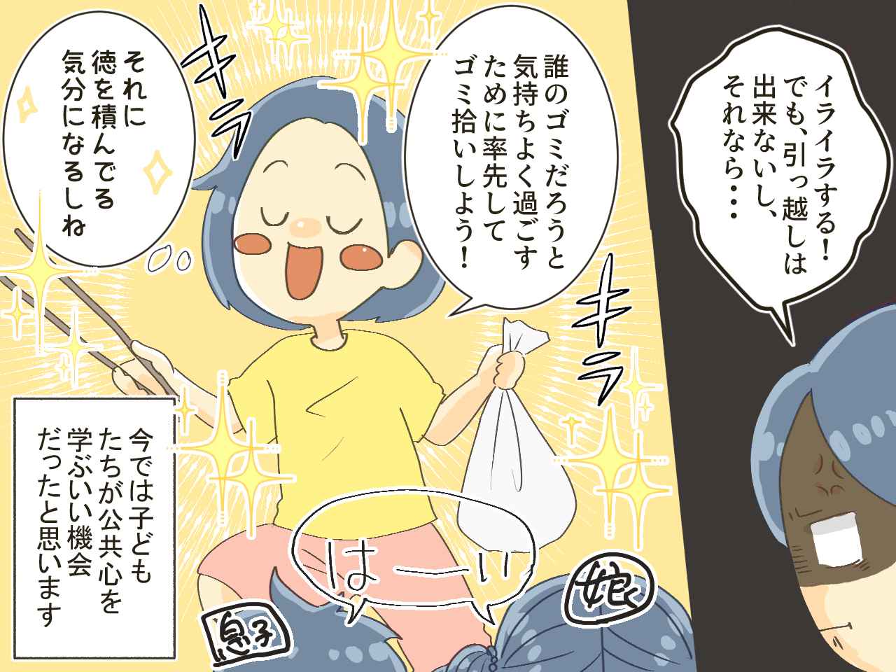画像4: 隣人のゴミが我が家の前に！ カラスに荒らされたゴミを見て見ぬふりの隣人に…