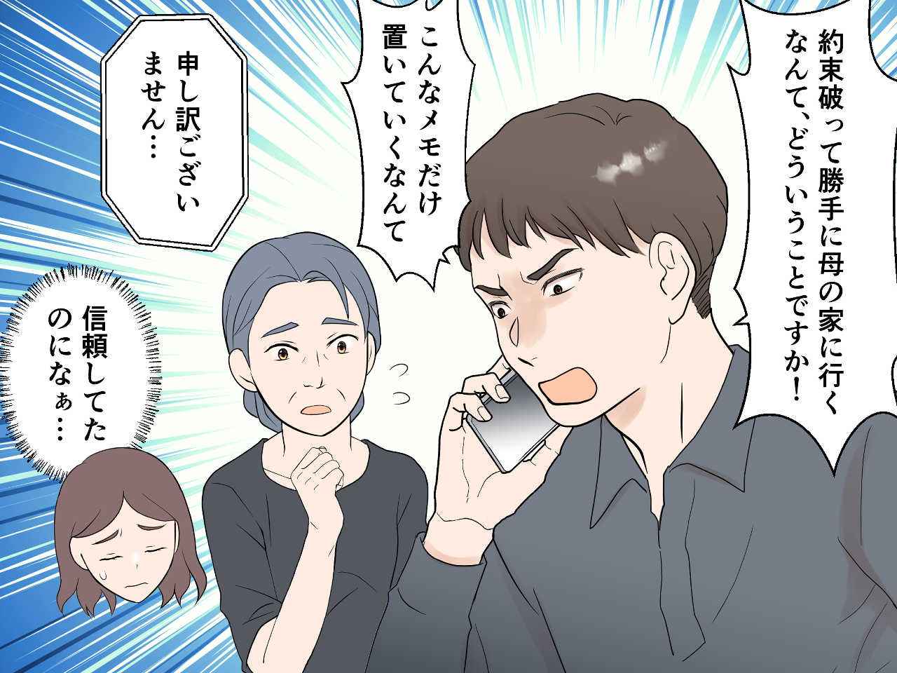 画像4: きちんとお願いしていたはずなのに