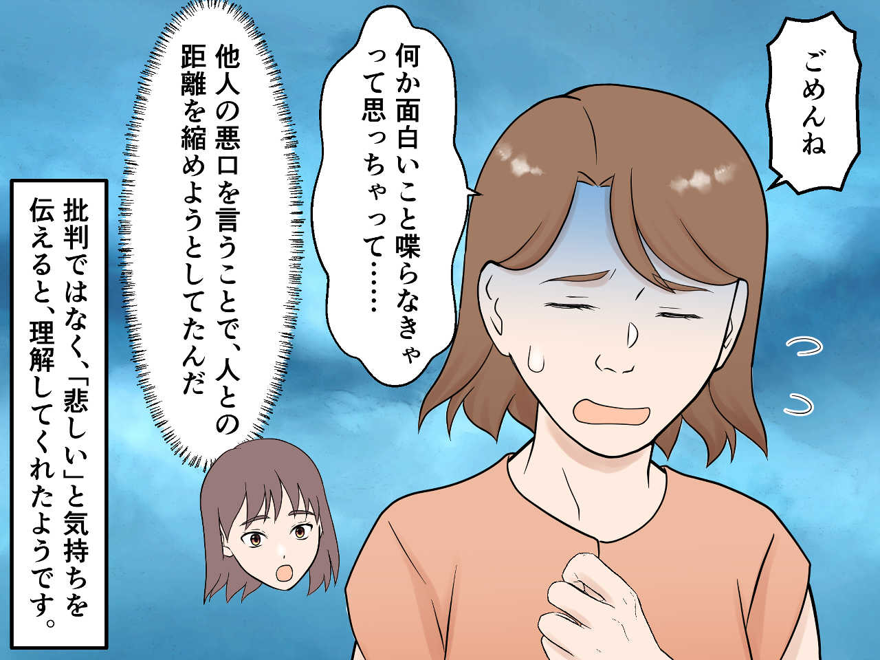 画像3: 悪口の多いママ友→周りから敬遠