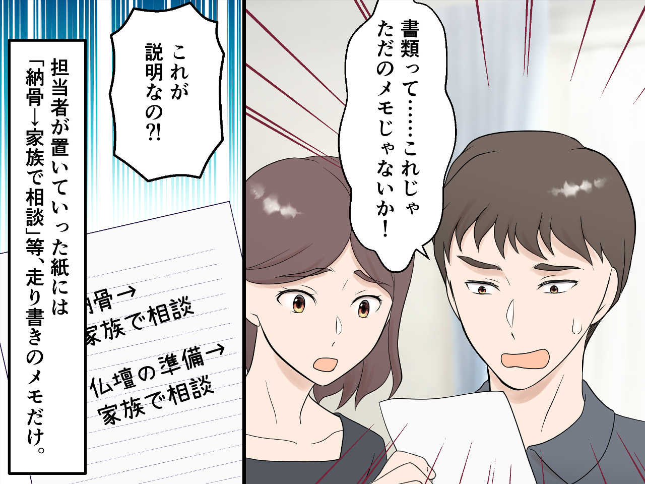 画像3: きちんとお願いしていたはずなのに