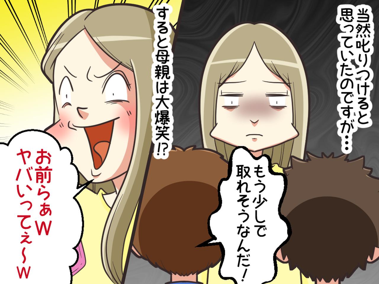 画像3: クレーンゲームで好き勝手する兄弟