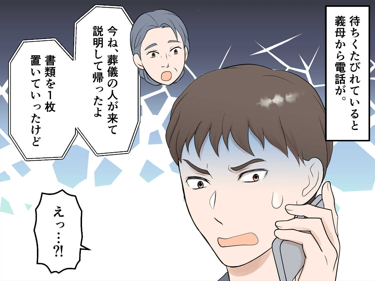 画像2: きちんとお願いしていたはずなのに