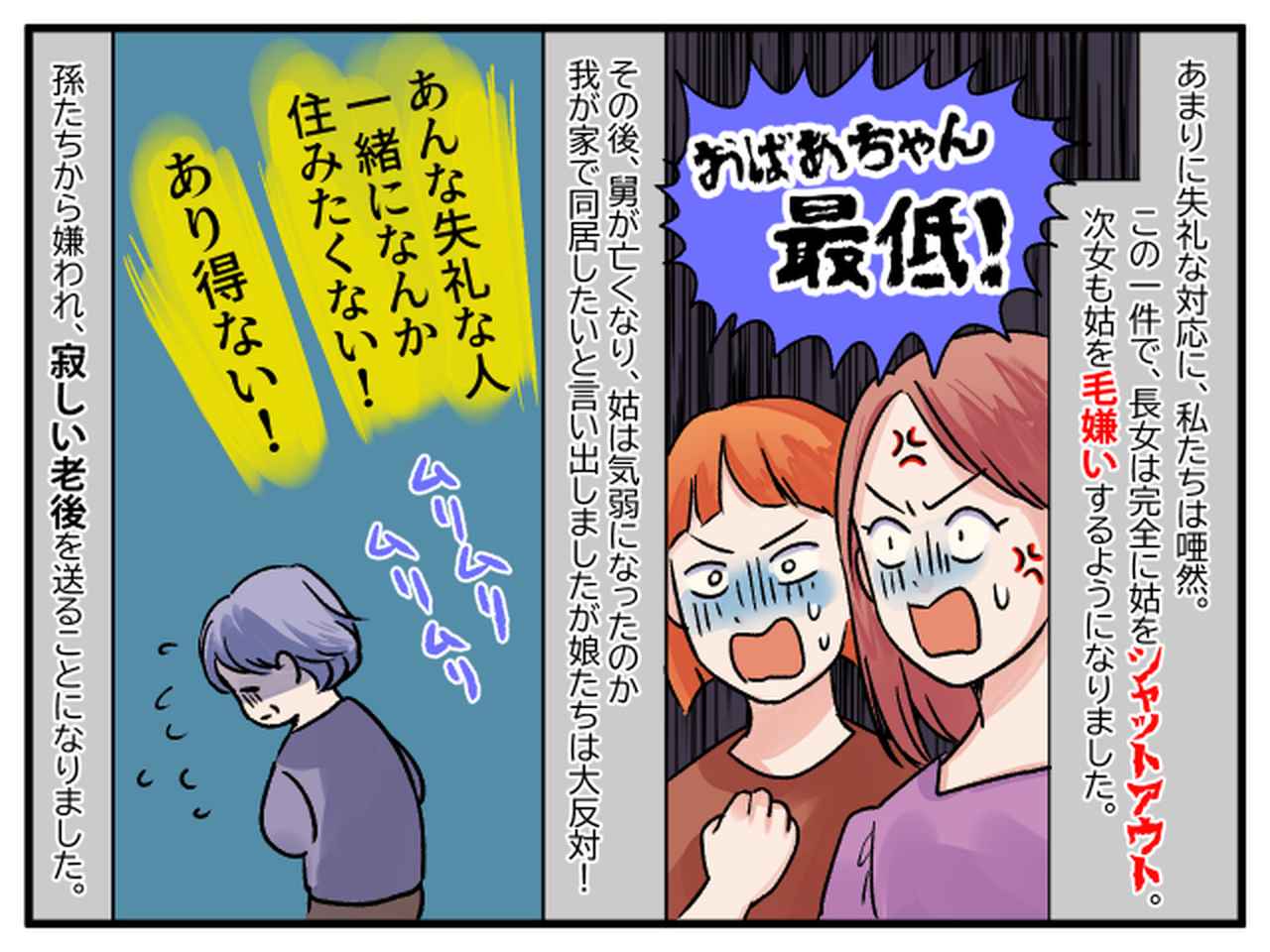 画像4: 新生児室で「80点！」