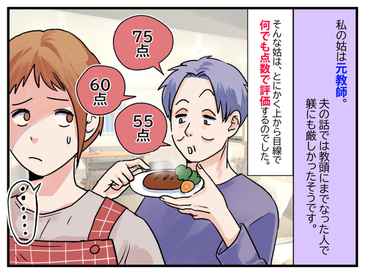 画像1: 新生児室で「80点！」