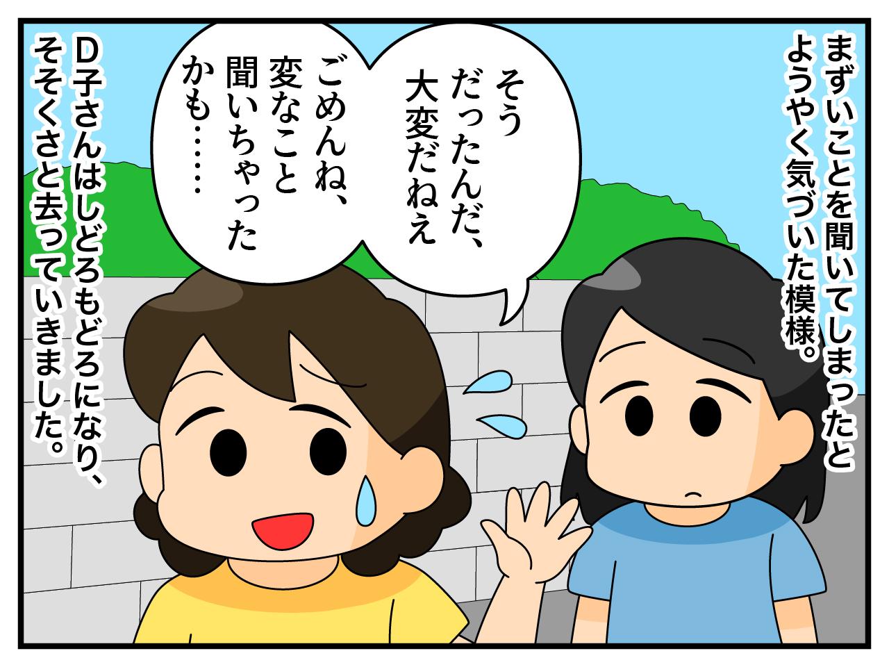 画像4: 何したの？ 教えて！