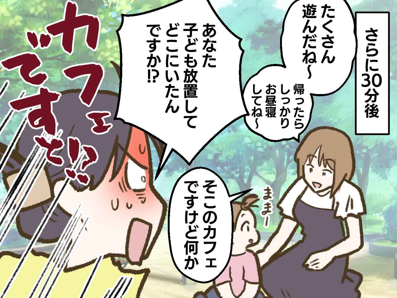 画像4: 見知らぬ親子、そして挨拶無視の不可解な母親