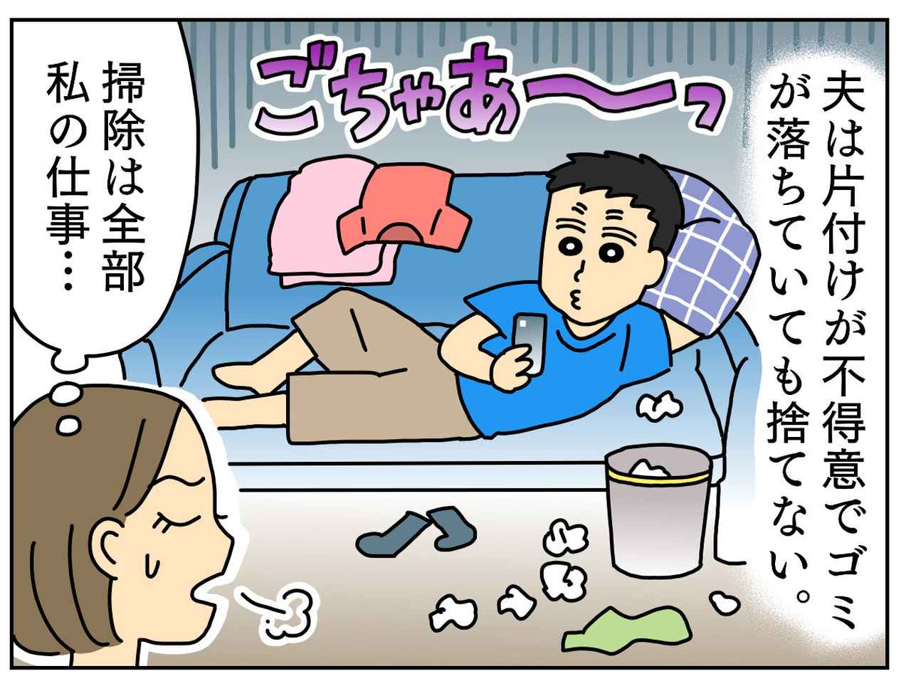 画像1: ゴミはゴミ箱へ……って当たり前じゃない！？