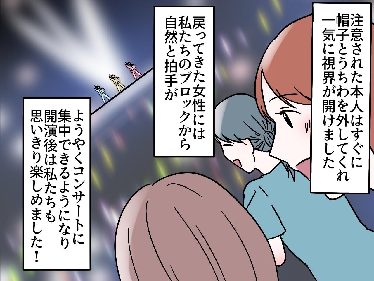 画像4: 推しグループのコンサート！