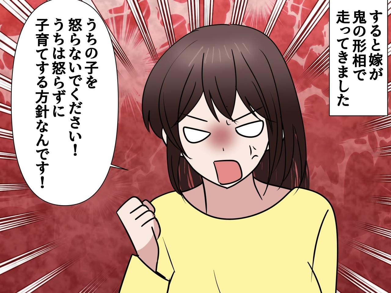 画像2: 孫のイタズラを注意すると嫁が激怒した