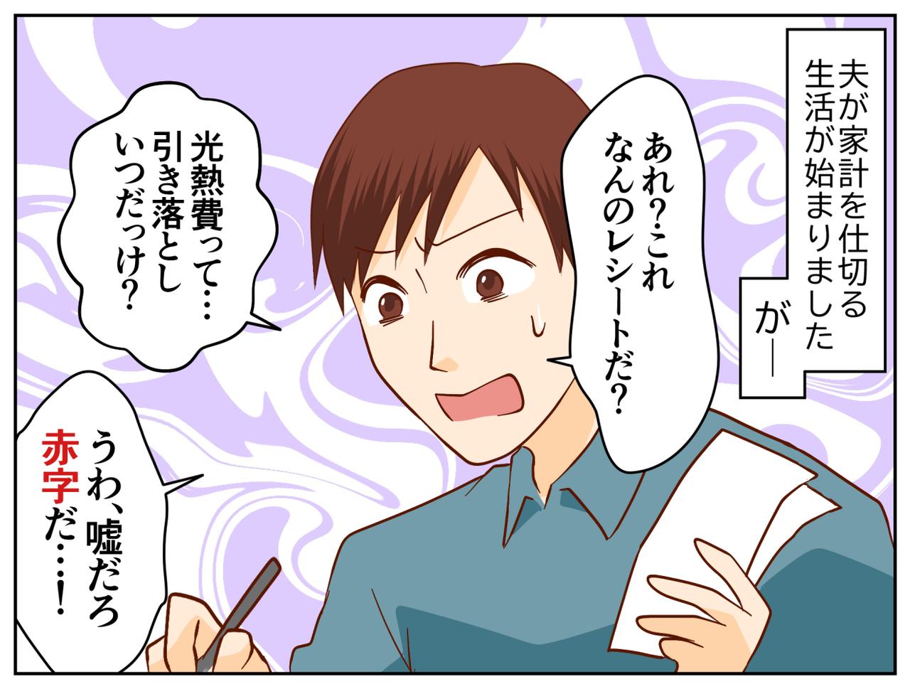 画像2: 突然の宣言