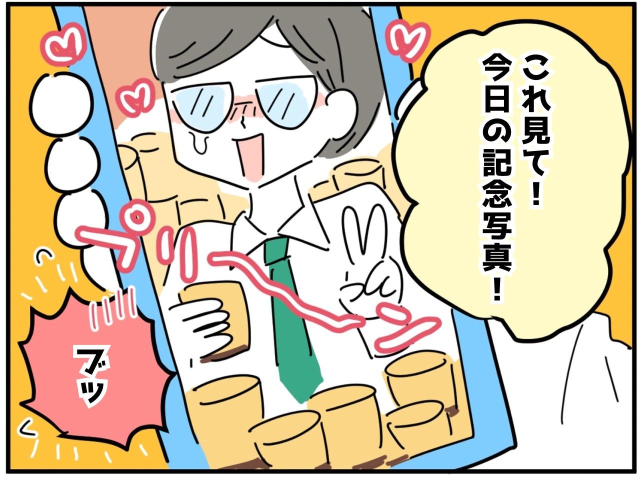 画像3: 誰へのライン！？
