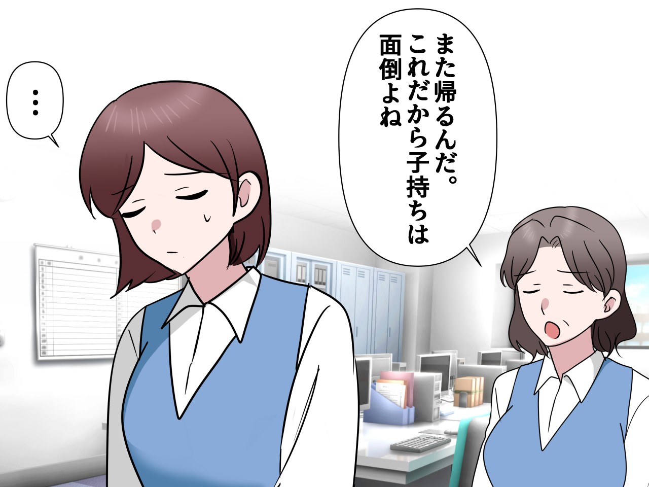 画像2: 正社員なのに時短勤務はズルい
