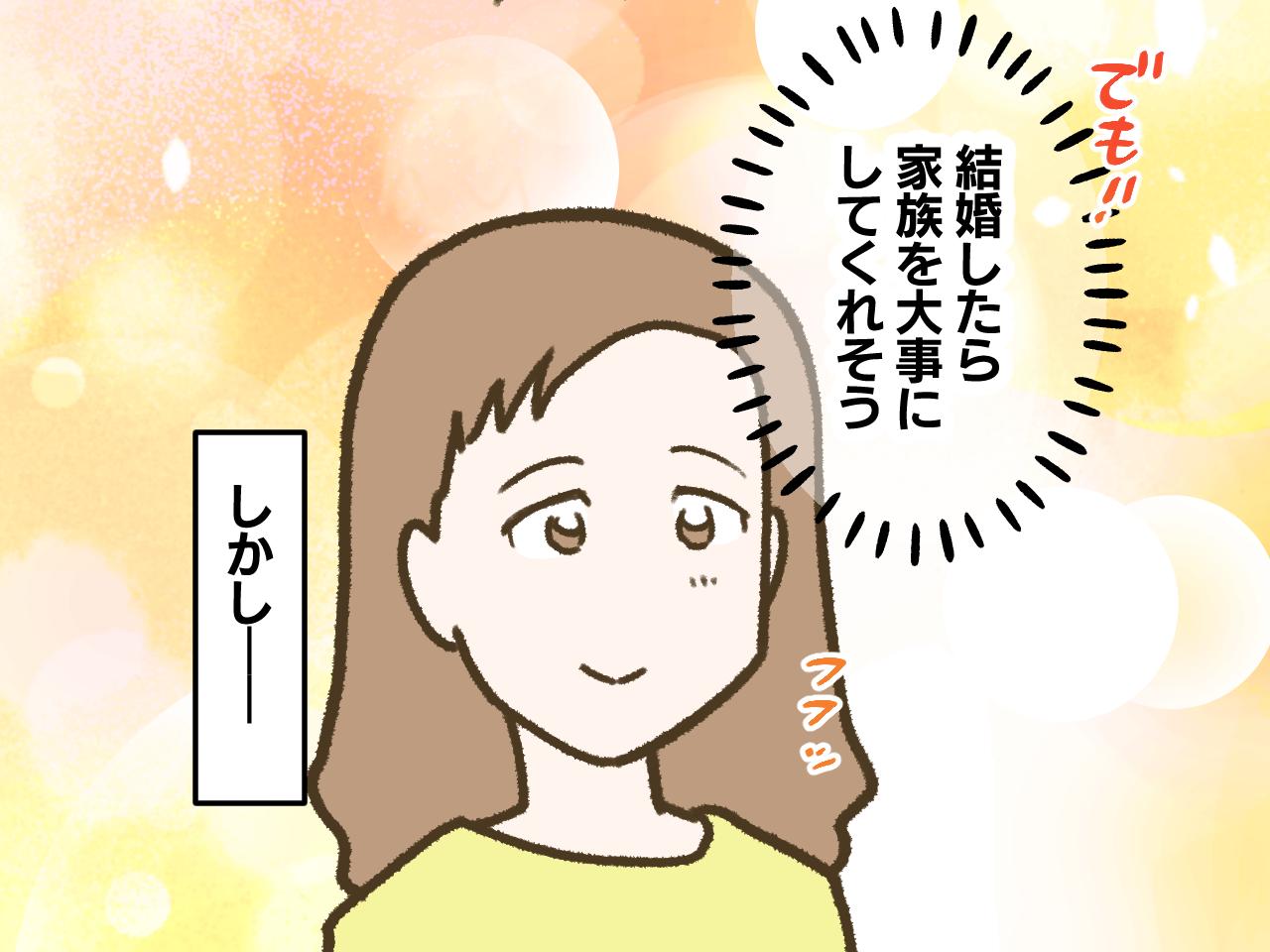 画像2: いつも家族を大事にする夫