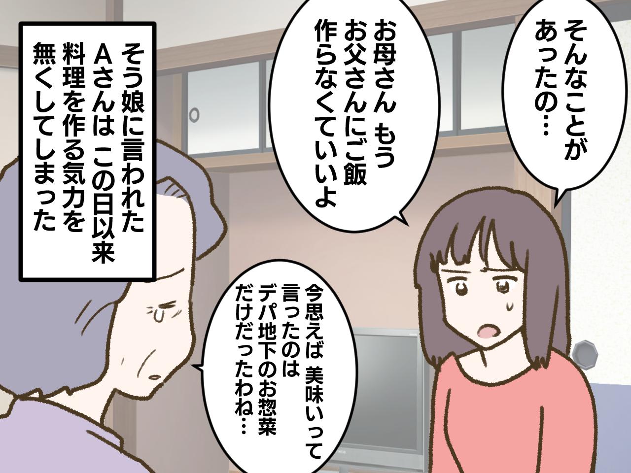 画像2: モラハラ発言すぎる！「美味いと思ったことは一度もない」！？